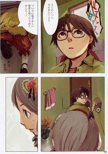 Rating: Safe Score: 0 Tags: 1girl brown_hair comic doujinshi doujinshi_#25 flower glasses image multiple red_flower rose short_hair User: admin