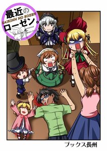 Rating: Safe Score: 0 Tags: 4girls 6+girls >_< blonde_hair bonnet brown_hair closed_eyes dress drill_hair hat hina_ichigo image long_hair long_sleeves multiple multiple_girls pink_dress shinku silver_hair suigintou suiseiseki tagme User: admin