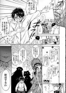 Rating: Safe Score: 0 Tags: 1boy 1girl comic doujinshi doujinshi_#95 flower glasses greyscale image long_hair monochrome multiple rose star_(symbol) User: admin