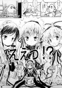 Rating: Safe Score: 0 Tags: 1-1 blush bonnet chibi doujinshi doujinshi_#146 dress frills greyscale hairband hat image long_hair monochrome multiple multiple_girls open_mouth ribbon suigintou suiseiseki wings User: admin