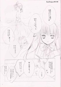 Rating: Safe Score: 0 Tags: 2girls blush comic doujinshi doujinshi_#128 dress image long_hair monochrome multiple multiple_girls User: admin