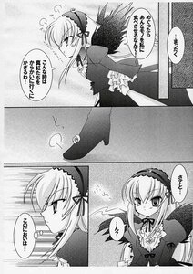 Rating: Safe Score: 0 Tags: 2girls ? blush comic detached_collar doujinshi doujinshi_#14 dress frills greyscale hairband image lolita_hairband long_hair long_sleeves monochrome multiple multiple_girls suigintou wings User: admin