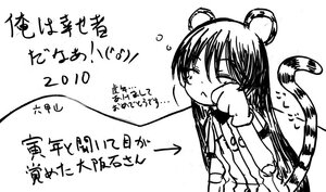 Rating: Safe Score: 0 Tags: 1girl animal_ears greyscale image long_hair monochrome mouse_ears mouse_tail solo suiseiseki tail tiger_tail User: admin