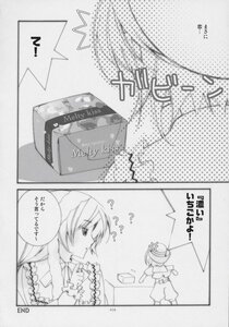 Rating: Safe Score: 0 Tags: 2girls box comic doujinshi doujinshi_#112 food greyscale image monochrome multiple multiple_girls polka_dot User: admin