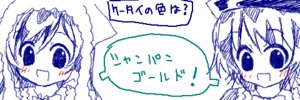 Rating: Safe Score: 0 Tags: 1girl :d blush blush_stickers comic hat image monochrome open_mouth pair smile souseiseki suiseiseki User: admin