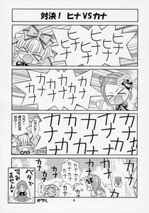 Rating: Safe Score: 0 Tags: >_< closed_eyes comic doujinshi doujinshi_#20 dress greyscale hair_ornament image long_hair monochrome multiple multiple_girls tears User: admin