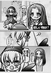 Rating: Safe Score: 0 Tags: ... 2girls blush comic doujinshi doujinshi_#138 dress greyscale hairband image lolita_hairband long_hair monochrome multiple multiple_girls spoken_ellipsis suigintou User: admin