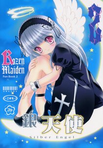 Rating: Safe Score: 0 Tags: 1girl angel angel_wings bangs blush closed_mouth crescent_moon cross doll_joints dress eyebrows_visible_through_hair feathered_wings feathers frills full_body hairband halo image joints knees_up long_hair looking_at_viewer puffy_short_sleeves puffy_sleeves ribbon shoes short_sleeves sitting smile solo star_(symbol) suigintou white_wings wings User: admin