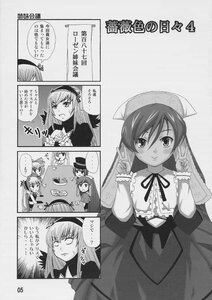 Rating: Safe Score: 0 Tags: ... 2girls blush comic doujinshi doujinshi_#124 dress greyscale hairband image monochrome multiple multiple_girls siblings sisters smile spoken_ellipsis suigintou suiseiseki twins User: admin