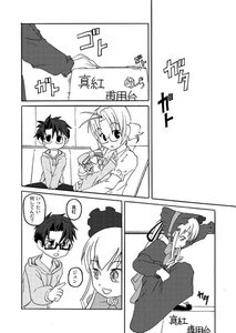 Rating: Safe Score: 0 Tags: 1boy comic doujinshi doujinshi_#76 glasses greyscale image long_sleeves monochrome multiple User: admin