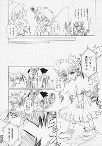 Rating: Safe Score: 0 Tags: 1boy blush comic doujinshi doujinshi_#34 dress greyscale image monochrome multiple weapon User: admin