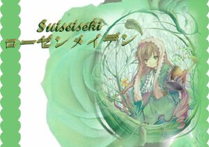 Rating: Safe Score: 0 Tags: 1girl brown_hair dress frills green_dress heterochromia image long_hair long_sleeves looking_at_viewer red_eyes ribbon solo suiseiseki very_long_hair watering_can User: admin