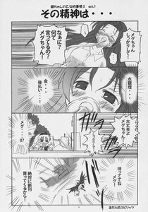 Rating: Safe Score: 0 Tags: 2girls braid comic doujinshi doujinshi_#40 greyscale hat image kirisame_marisa long_hair monochrome multiple multiple_girls wings witch_hat User: admin