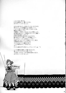 Rating: Safe Score: 0 Tags: 1girl bow comic credits_page doujinshi doujinshi_#95 dress greyscale hair_ornament hat image long_sleeves monochrome multiple page_number ribbon short_hair twintails User: admin