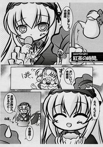 Rating: Safe Score: 0 Tags: ^_^ blush closed_eyes comic doujinshi doujinshi_#136 dress eating food greyscale hairband heart image monochrome multiple multiple_girls rose suigintou User: admin
