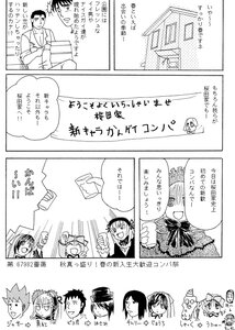 Rating: Safe Score: 0 Tags: blush comic doujinshi doujinshi_#155 greyscale hairband image monochrome multiple multiple_boys multiple_girls siblings smile User: admin
