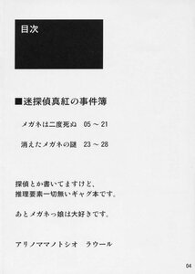 Rating: Safe Score: 0 Tags: comic doujinshi doujinshi_#117 greyscale hat image long_hair monochrome multiple multiple_girls User: admin