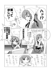 Rating: Safe Score: 0 Tags: 2girls apron blush comic food greyscale hair_over_one_eye image long_hair monochrome multiple_girls solo suiseiseki towel towel_on_head User: admin