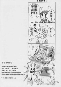 Rating: Safe Score: 0 Tags: comic doujinshi doujinshi_#39 english_text greyscale image long_hair monochrome multiple multiple_girls User: admin
