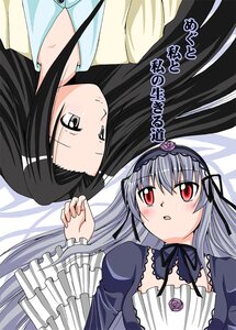Rating: Safe Score: 0 Tags: 2girls artist_request black_hair blush bow dress flower grey_eyes grey_hair hairband image kakizaki_megu lace long_hair long_sleeves multiple_girls open_mouth red_eyes ribbon rose rozen_maiden silver_hair smile solo suigintou very_long_hair wings User: admin