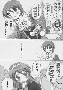 Rating: Safe Score: 0 Tags: ! 1boy asahina_mikuru blush comic doujinshi doujinshi_#39 greyscale image maid monochrome multiple multiple_girls spoken_exclamation_mark User: admin