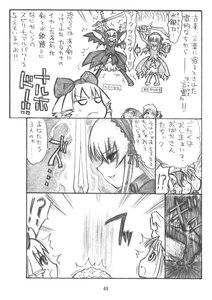 Rating: Safe Score: 0 Tags: cirno comic doujinshi doujinshi_#114 greyscale image monochrome multiple multiple_girls weapon wings User: admin