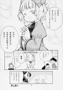 Rating: Safe Score: 0 Tags: comic doujinshi doujinshi_#16 dress drill_hair greyscale hair_bow hat image long_sleeves monochrome multiple multiple_girls short_hair User: admin