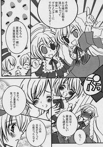 Rating: Safe Score: 0 Tags: 2girls :d ^_^ blush closed_eyes comic doujinshi doujinshi_#32 dress greyscale hat image monochrome multiple multiple_girls open_mouth smile speech_bubble suigintou User: admin