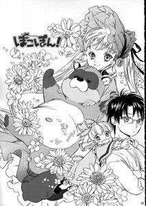 Rating: Safe Score: 0 Tags: 1boy 1girl bow doujinshi doujinshi_#95 flower glasses greyscale hakurei_reimu image looking_at_viewer monochrome multiple smile User: admin