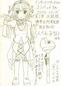 Rating: Safe Score: 0 Tags: 1girl blush boots dress frills image long_sleeves looking_at_viewer monochrome short_hair solo standing suigintou text_focus thighhighs User: admin