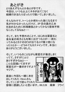 Rating: Safe Score: 0 Tags: 1girl book character_profile comic credits_page doujinshi doujinshi_#129 english_text greyscale hexagram image monochrome multiple text_focus wall_of_text User: admin