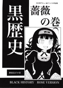 Rating: Safe Score: 0 Tags: 1girl bangs blunt_bangs dress greyscale hairband image long_hair long_sleeves monochrome open_mouth ribbon simple_background smile solo suigintou User: admin