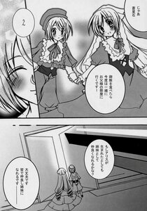 Rating: Safe Score: 0 Tags: 2girls blush comic doujinshi doujinshi_#32 dress greyscale hat holding_hands image long_hair long_sleeves monochrome multiple multiple_girls sitting suigintou very_long_hair User: admin