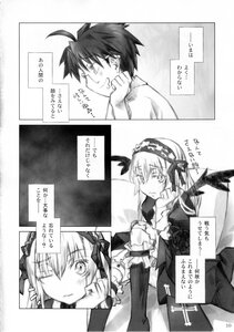 Rating: Safe Score: 0 Tags: 1boy 1girl blush comic doujinshi doujinshi_#86 dress frills greyscale hairband image long_hair long_sleeves monochrome multiple multiple_girls one_eye_closed wings User: admin