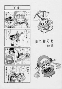 Rating: Safe Score: 0 Tags: 1boy 2girls chibi comic doujinshi doujinshi_#63 dress drill_hair greyscale image monochrome multiple multiple_girls o_o shinku User: admin