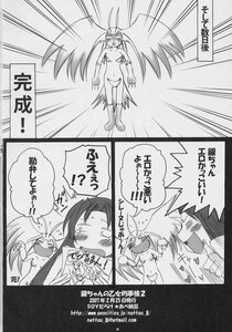 Rating: Safe Score: 0 Tags: blush comic doujinshi doujinshi_#40 greyscale image long_hair monochrome multiple multiple_girls User: admin