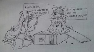 Rating: Safe Score: 0 Tags: 2girls bow box english_text greyscale hair_bow hinaichigo image long_hair monochrome multiple_girls pair photo suiseiseki traditional_media User: admin