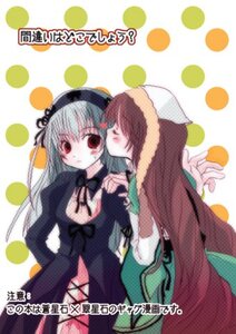 Rating: Safe Score: 0 Tags: 2girls auto_tagged blush brown_hair closed_eyes dress head_scarf image kiss long_hair long_sleeves multiple_girls pair polka_dot polka_dot_background red_eyes silver_hair suigintou suiseiseki very_long_hair yuri User: admin