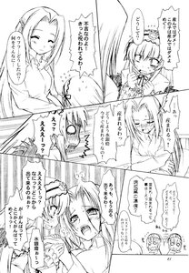 Rating: Safe Score: 0 Tags: 2girls blush comic doujinshi doujinshi_#142 greyscale image long_hair maid maid_headdress monochrome multiple multiple_girls tears User: admin