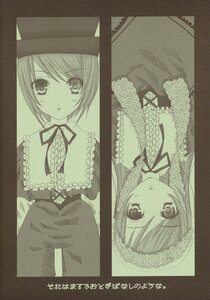 Rating: Safe Score: 0 Tags: :o dress frills hairband image looking_at_viewer monochrome multiple_girls neck_ribbon pair ribbon short_hair souseiseki suiseiseki User: admin
