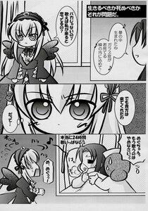Rating: Safe Score: 0 Tags: 2girls ? blush comic doujinshi doujinshi_#137 dress greyscale hairband image lolita_fashion lolita_hairband long_hair long_sleeves monochrome multiple multiple_girls ribbon rose shinku siblings suigintou talking wings User: admin