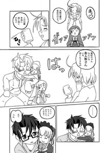 Rating: Safe Score: 0 Tags: ahoge comic cup doujinshi doujinshi_#76 glasses greyscale image monochrome mug multiple multiple_girls saber User: admin