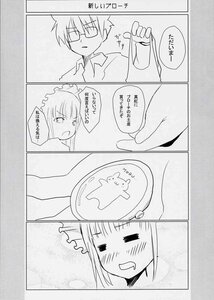 Rating: Safe Score: 0 Tags: 1boy 1girl blush comic doujinshi doujinshi_#9 glasses greyscale image maid maid_headdress monochrome multiple User: admin