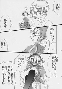 Rating: Safe Score: 0 Tags: 1boy 1girl carrying comic doujinshi doujinshi_#37 dress glasses greyscale hairband image long_hair long_sleeves monochrome multiple princess_carry shinku suigintou very_long_hair User: admin