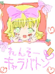 Rating: Safe Score: 0 Tags: 1girl :d bangs blonde_hair blush bow food green_eyes heart hinaichigo image looking_at_viewer open_mouth pink_bow smile solo striped striped_background User: admin