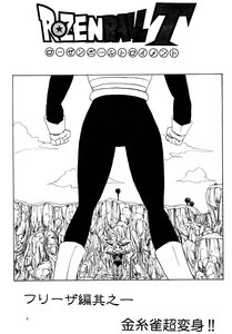 Rating: Safe Score: 0 Tags: cloud comic doujinshi doujinshi_#79 greyscale image monochrome multiple sky User: admin