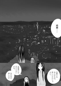 Rating: Safe Score: 0 Tags: 2girls akemi_homura building cityscape comic doujinshi doujinshi_#156 greyscale hairband image long_hair monochrome multiple multiple_girls night night_sky outdoors ponytail sky speech_bubble standing very_long_hair User: admin