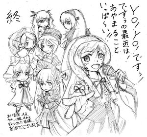 Rating: Safe Score: 0 Tags: 6+girls blush dress drill_hair greyscale hat holding_umbrella image long_hair microphone monochrome multiple multiple_girls open_mouth outstretched_hand parasol ponytail short_hair sketch smile suiseiseki tagme umbrella white_background User: admin
