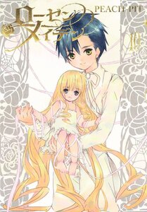 Rating: Safe Score: 0 Tags: 1boy 1girl barefoot blonde_hair blue_eyes blue_hair couple dress flower image long_hair ribbon rose shinku short_hair smile solo very_long_hair yellow_eyes User: admin