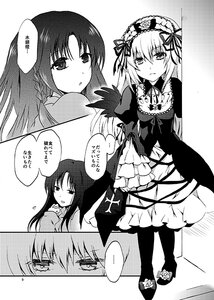 Rating: Safe Score: 0 Tags: ... 2girls blush comic dress greyscale hairband image kakizaki_megu lolita_fashion long_hair long_sleeves monochrome multiple_girls solo spoken_ellipsis suigintou User: admin